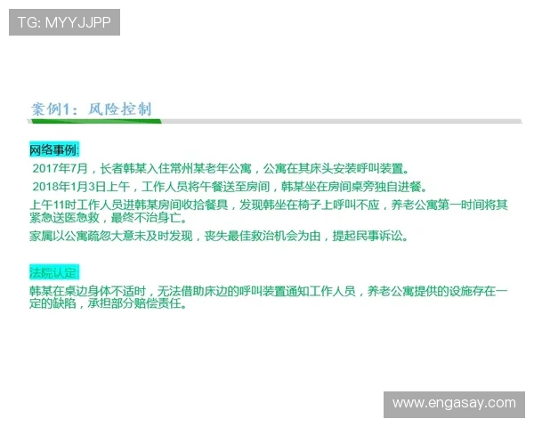 聚焦世界杯用户评论审核机制优化与风险防控策略研究升级路径探讨 - 副本 - 副本 (3) - 副本