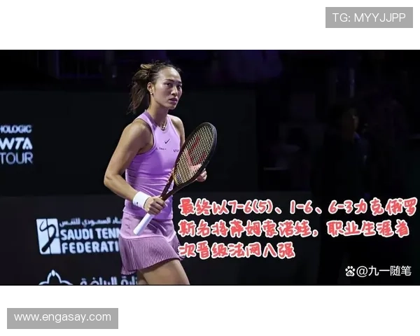 郑钦文精彩直播瞬间回顾球迷热议全程高光时刻 - 副本 (6) - 副本 郑钦文精彩直播瞬间回顾球迷热议全程高光时刻 - 副本 (6) - 副本