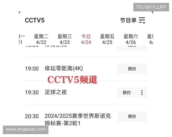 最新NBA赛事直播平台推荐高清流畅观看比赛完整指南与选择技巧