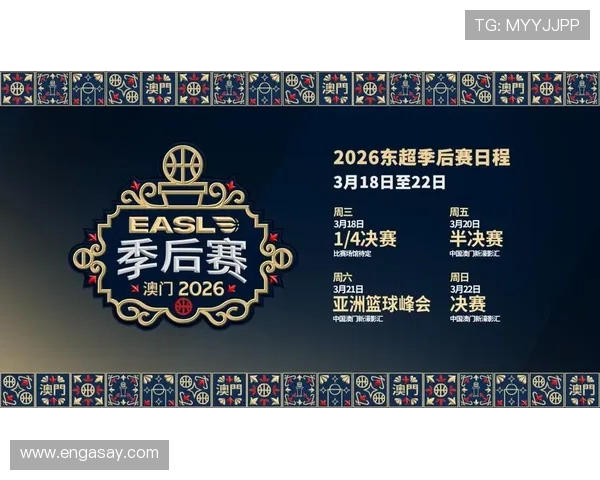 2026年NBA球队排名分析：季后赛争夺激烈 新兴力量崭露头角 - 副本 (3)