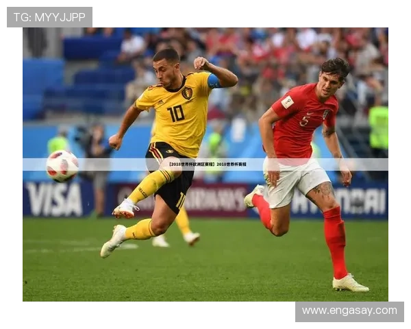 世界杯比分直播大全实时赛况分析与精彩赛事全程追踪指南 - 副本 (2) - 副本